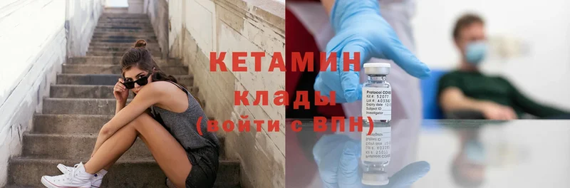 КЕТАМИН ketamine  где купить наркоту  Губкинский 