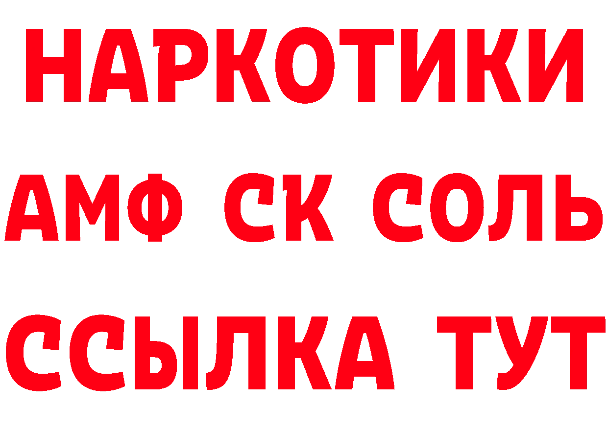 ГАШИШ Изолятор tor нарко площадка мега Губкинский